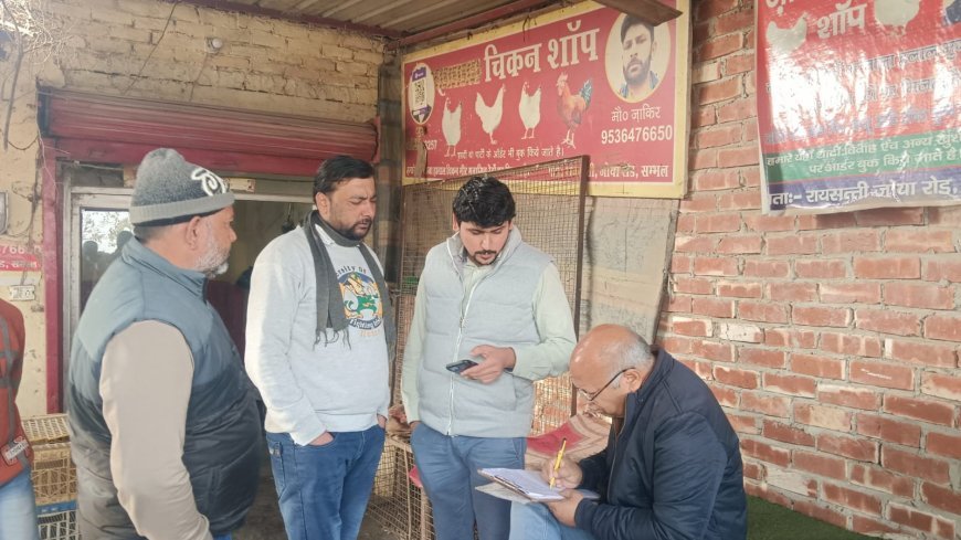 Sambhal : खाद्य सुरक्षा की बड़ी कार्रवाई, जाकिर चिकन मीट शॉप का पंजीकरण निलंबित, नियमों के उल्लंघन पर खाद्य सुरक्षा विभाग ने दुकान कराई तत्काल बंद, 14 दिन में मांगा जवाब