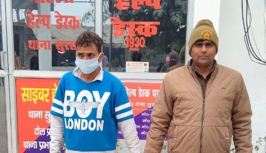 Hardoi : थाना सुरसा पुलिस ने 25 हजार इनामी अपराधी को किया गिरफ्तार