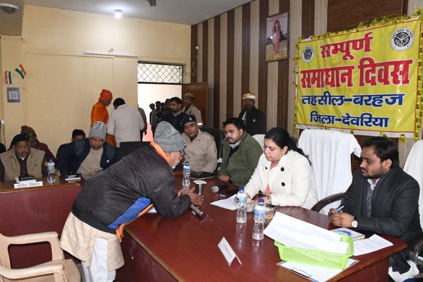 Deoria : सम्पूर्ण समाधान दिवस: जिलाधिकारी ने सुनी फरियादियों की समस्याएं, 11 शिकायतों का मौके पर निस्तारण