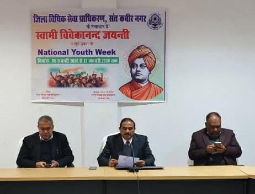 Sant Kabir Nagar : 'जीवन को हां, नशे को ना'- जनपद न्यायाधीश ने दिलाई शपथ, राष्ट्रीय युवा सप्ताह का शुभारंभ