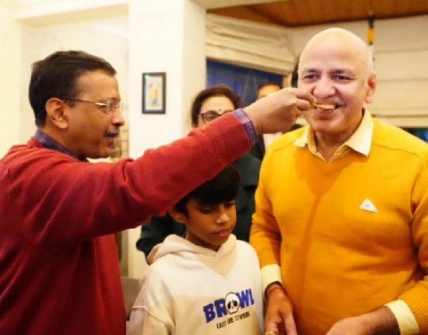 केजरीवाल ने केक खिलाकर मनाया सिसोदिया का जन्मदिन: पुरानी दोस्ती की याद ताजा। 