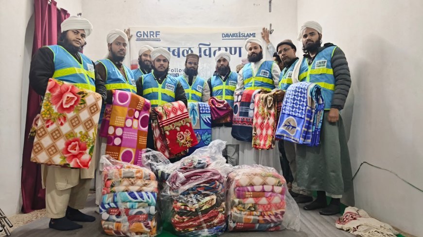 Sitapur : शीत लहर में जरूरतमंदों को राहत मिली, गरीब नवाज रिलीफ फाउंडेशन ने बांटे कंबल