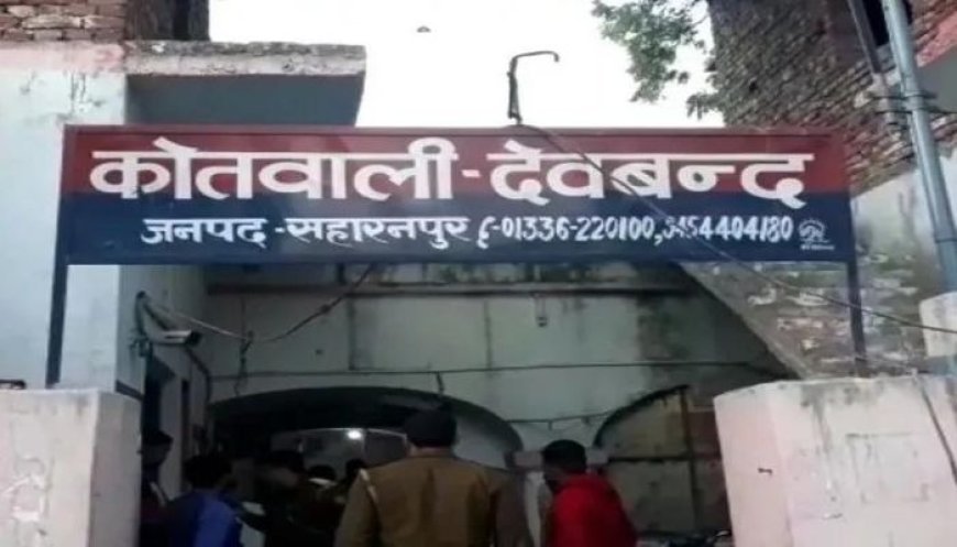 Deoband : साहब..कार में बिठाकर ले गए थे युवक, घर नहीं लौटा बेटा, पीड़ित पिता ने सीओ से गुहार लगाई