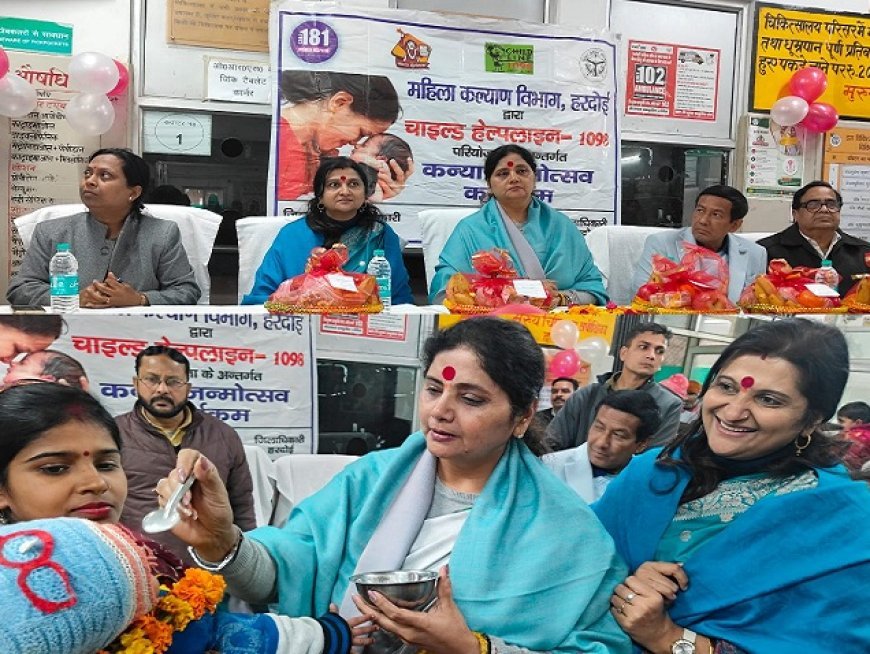 Hardoi: राज्य महिला आयोग द्वारा जिला महिला चिकित्सालय में नवजन्मी बालिकाओं को बेबी किट वितरण एवं जिला कारागार निरीक्षण। 