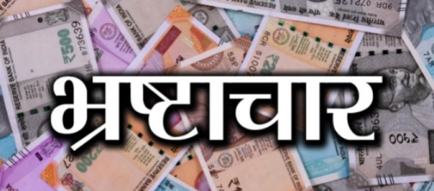 Gonda : गोंडा में नलकूप विभाग में करोड़ों की कथित धांधली- पूर्व मंत्री और भाजपा विधायक पलटूराम ने एक्सईएन नंदलाल पर लगाए भ्रष्टाचार के गंभीर आरोप, संपत्ति जांच की मांग