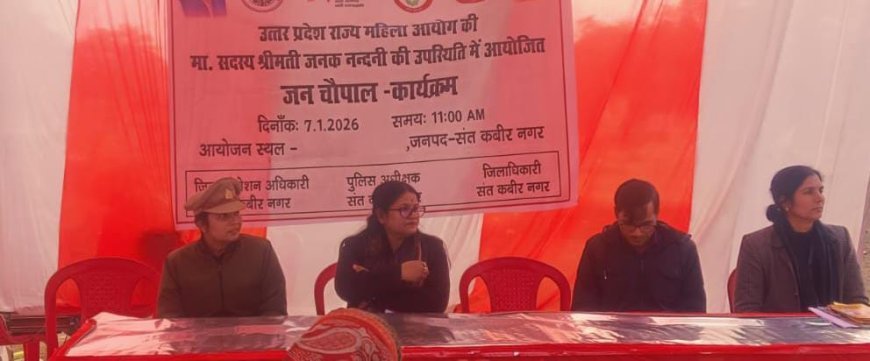 Sant Kabir Nagar : संत कबीर नगर में महिला उत्पीड़न रोकथाम और जनसुनवाई को लेकर राज्य महिला आयोग की सक्रिय पहल