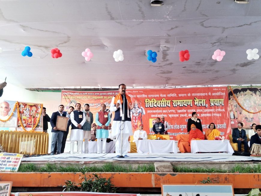 Prayagraj : त्रिदिवसीय रामायण मेला का शानदार उद्घाटन, उप मुख्यमंत्री केशव प्रसाद मौर्य ने कहा, रामचरितमानस ने परिवारों में संस्कार जगाए