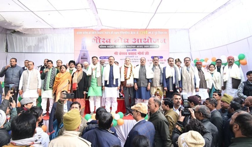 Lucknow: उपमुख्यमंत्री केशव प्रसाद मौर्य ने दी ऐतिहासिक विरासत को नमन, जनकल्याण योजनाओं के लाभार्थियों को प्रदान किया सीधा लाभ। 