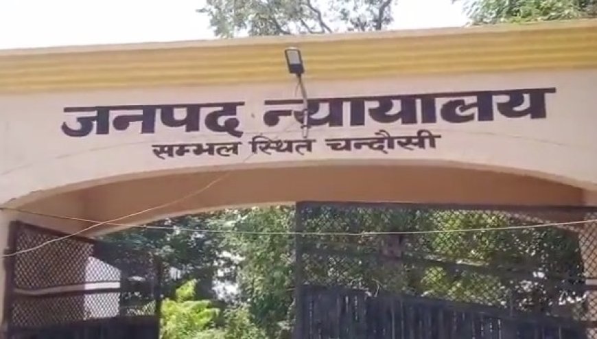 Sambhal: विवादित जामा मस्जिद केस में सुनवाई टली, सुप्रीम कोर्ट के स्टे से आज की कार्यवाही पर रोक, 24 फरवरी निर्धारित। 