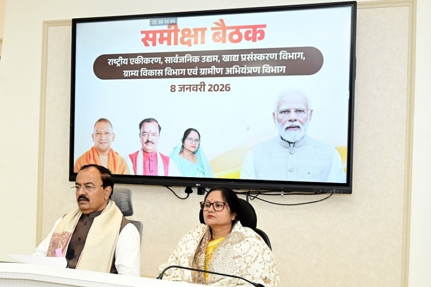 Lucknow: ग्राम चौपालों में 'विकसित भारत-जी राम जी' अधिनियम का भी व्यापक रूप से प्रचार प्रसार किया जाए- केशव प्रसाद मौर्य