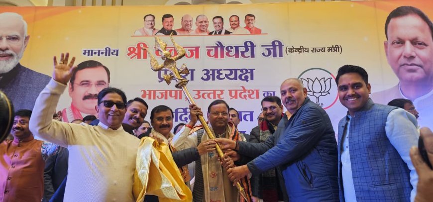 Varanasi : उत्तर प्रदेश भाजपा अध्यक्ष पंकज चौधरी कार्यकर्ताओं को सर्वोपरि बताते हुए भावुक हुए