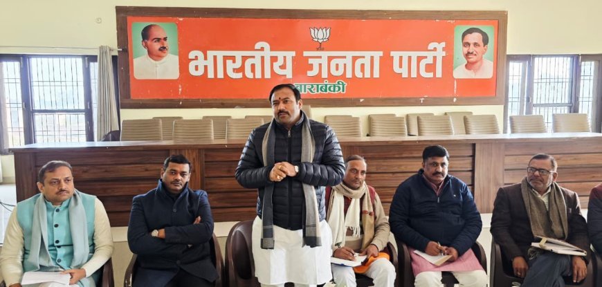 Barabanki : बाराबंकी में भाजपा प्रदेश अध्यक्ष पंकज चौधरी के अयोध्या यात्रा पर भव्य स्वागत की तैयारियां पूरी