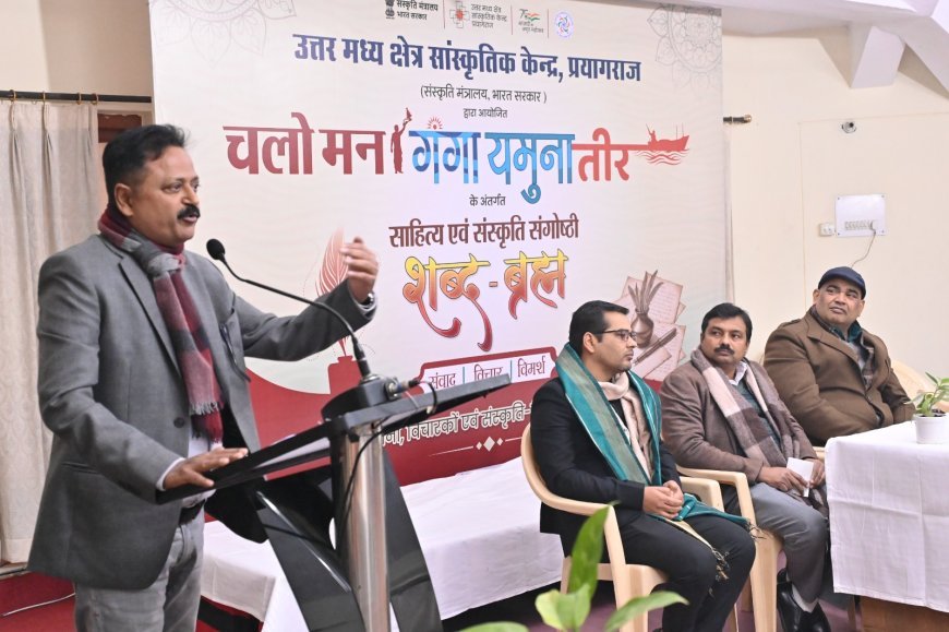 Prayagraj : माघ मेला सामाजिक समरसता और जन जागरूकता का बड़ा मंच- डॉ शिशिर सोमवंशी