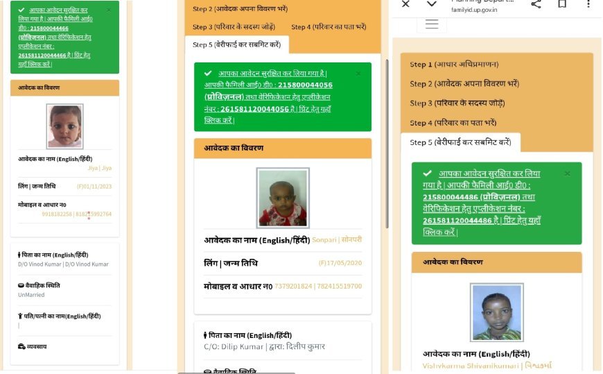 Rae Bareli : फैमिली आईडी योजना में 2 साल के बच्चे को मुखिया बनाने का मामला, मुख्य विकास अधिकारी ने जांच का आदेश दिया