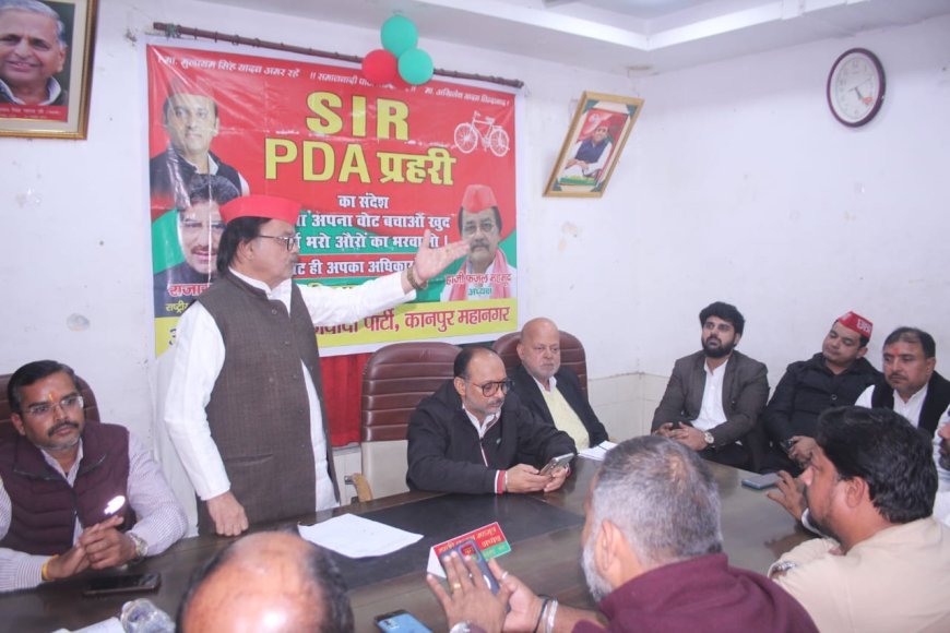 Kanpur : एसआईआर ड्राफ्ट रोल में फॉर्म 6 बीएलओ ने फार्म भरवा उनकी सूची सपा को दिए जाने की मांग