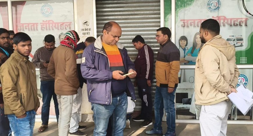 Sitapur : सीतापुर के लहरपुर में स्वास्थ्य विभाग ने तीन अवैध अस्पताल सील किए, संचालक फरार