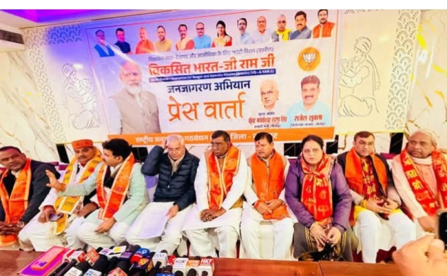 Sitapur : विकसित भारत–गारंटी फॉर रोजगार एवं आजीविका मिशन (ग्रामीण) योजना ग्रामीण विकास में मील का पत्थर साबित होगी- प्रभारी मंत्री