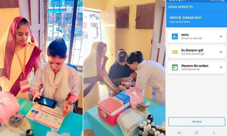 Lucknow: सीएम योगी के मिशन को साकार कर रहा फतेहपुर, एआई एप से हो रही वैक्सीनेशन की निगरानी। 