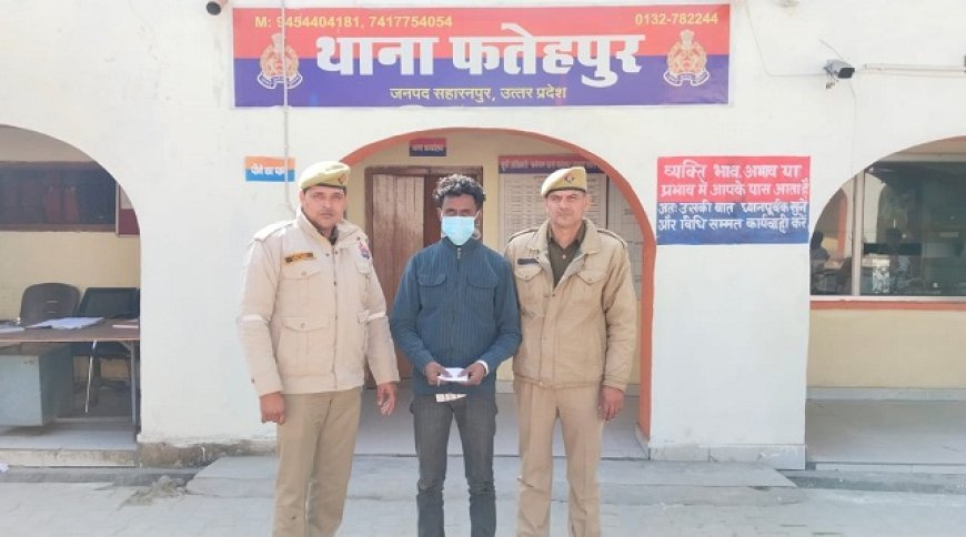 Saharanpur : सहारनपुर पुलिस का करारा प्रहार: फतेहपुर में 24.45 ग्राम स्मैक के साथ एक तस्कर गिरफ्तार ।