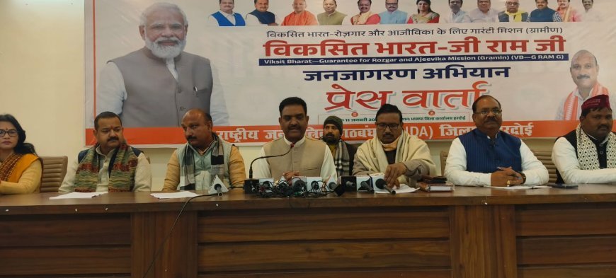 Hardoi : हरदोई में भाजपा प्रेस वार्ता में केंद्र की नई 'विकसित भारत जी-राम-जी' योजना पर विस्तृत चर्चा