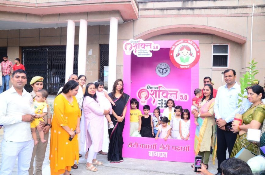 Lucknow : नव मंत्र से संवरेगा बेटियों का भविष्य - बागपत मॉडल बना महिला सशक्तिकरण की नई मिसाल, डीएम बागपत की अनोखी पहल से साकार हो रहा सीएम योगी का विजन
