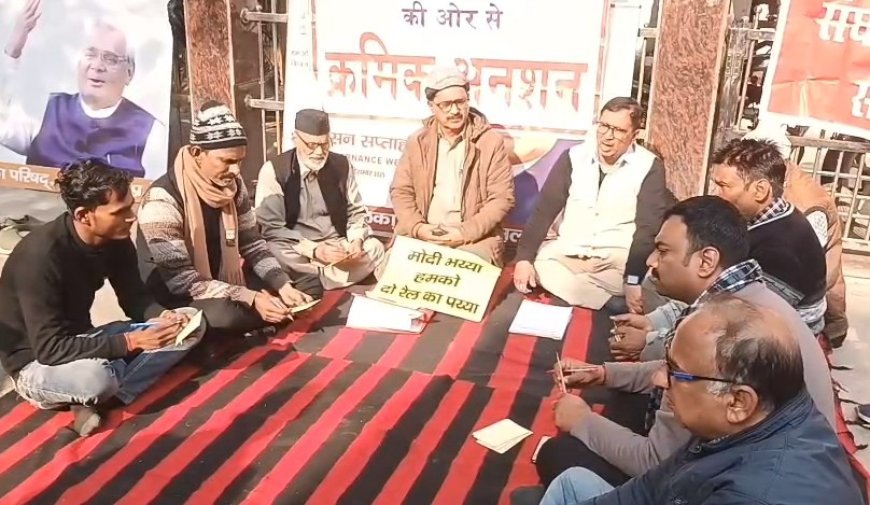 Sambhal: सम्भल–गजरौला रेल लाइन को अटल पार्क में क्रमिक अनशन व पोस्टकार्ड अभियान, रेल मंत्री से मिलने जाएगा प्रतिनिधि मंडल। 