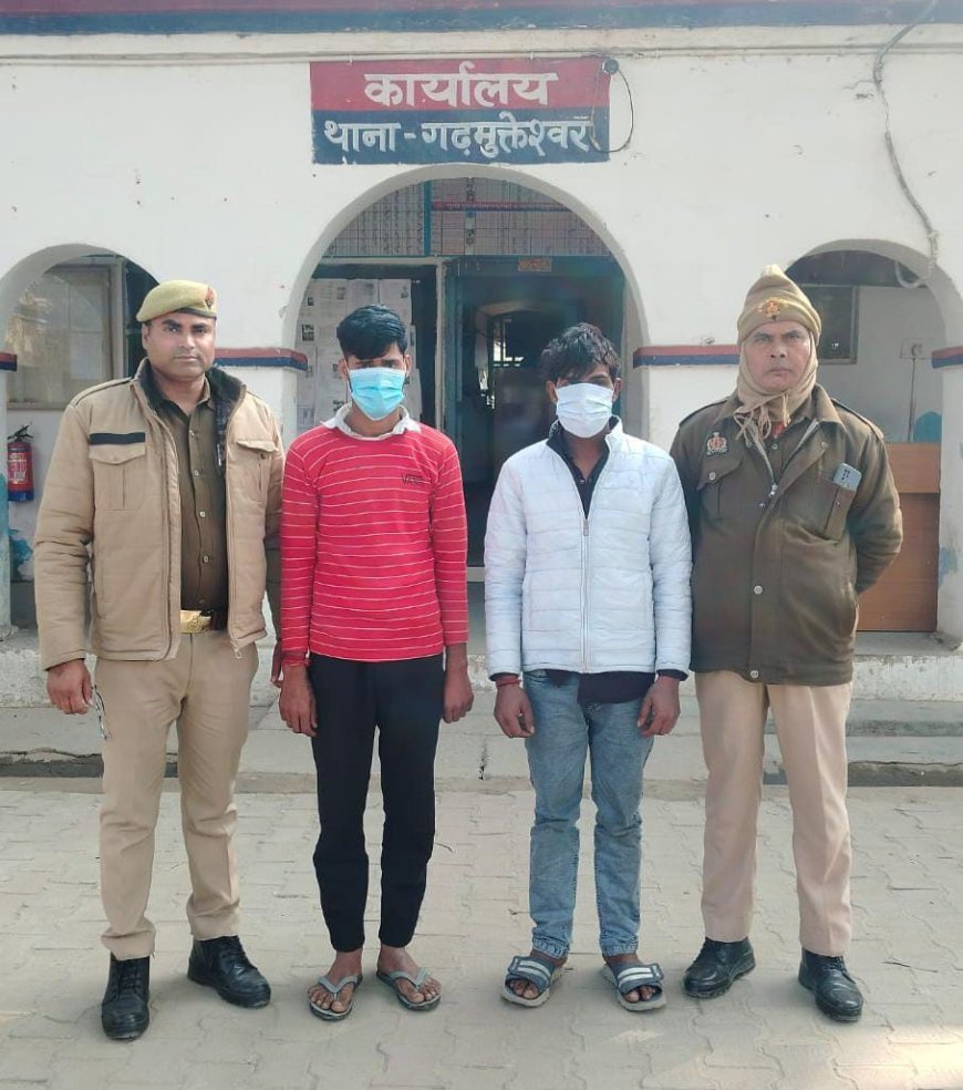 Hapur : गढ़मुक्तेश्वर में 15 वर्षीय किशोरी के साथ दुष्कर्म, दो आरोपी रोहित और हरेंद्र गिरफ्तार