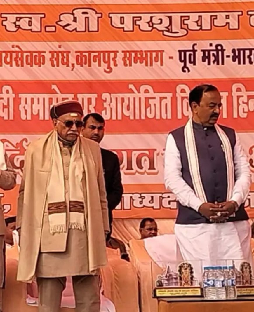 Unnao : सुल्तानपुर में लोकतंत्र सेनानी परशुराम कटियार की जन्म शताब्दी समारोह में उपमुख्यमंत्री केशव प्रसाद मौर्य ने कांग्रेस पर साधा निशाना