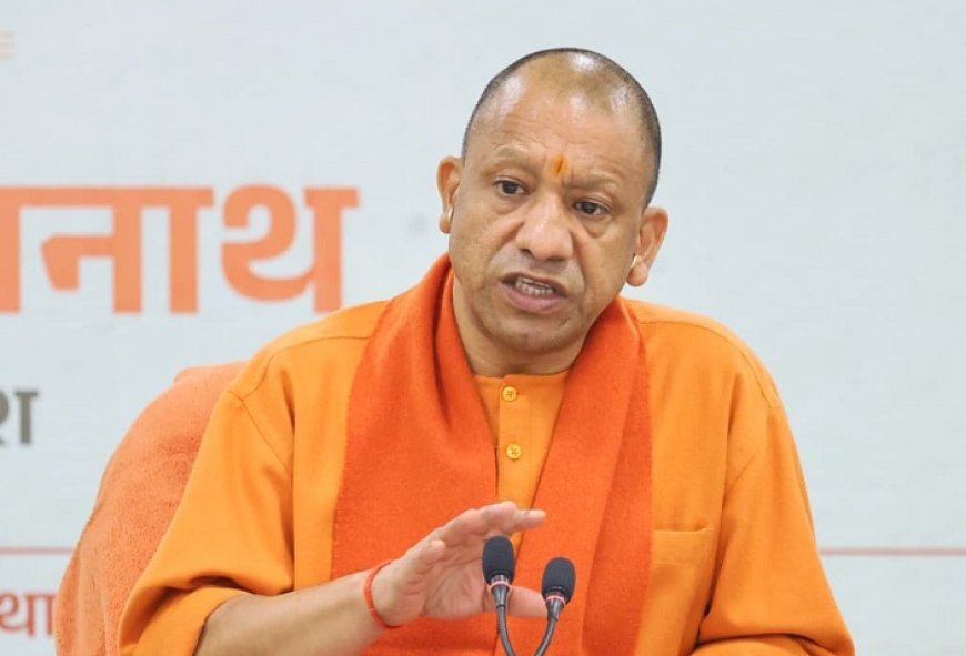 Lucknow: 'प्रगति सिर्फ प्रोजेक्ट नहीं, नए भारत की नई कार्यसंस्कृति': CM योगी