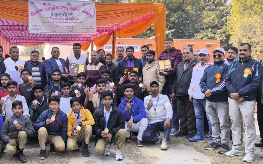 Sitapur : सीतापुर के राजकीय इंटर कॉलेज में वार्षिक क्रीड़ा प्रतियोगिता का आयोजन, शिवालिक हाउस बना ओवरऑल चैंपियन