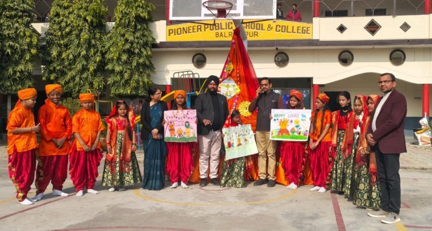 Balrampur : पायनियर पब्लिक स्कूल में लोहड़ी और मकर संक्रांति परंपरागत तरीके से मनाई गई