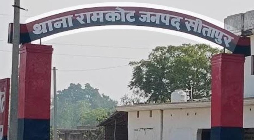 Sitapur : ग्राम कटिया में दबंगों ने महिला को पीटा और जान से मारने की दी धमकी