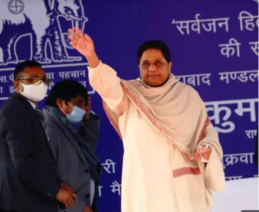 Lucknow : 2027 में बसपा क्या सत्ता का खेल बदल पाएगी? राजनीतिक जानकारों की राय में रणनीति बदलनी होगी