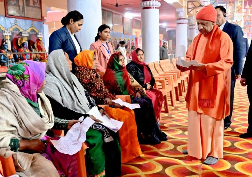 Gorakhpur: जनता दर्शन में सीएम योगी आदित्यनाथ ने दिए अधिकारियों को निर्देश- शीघ्रता से करें जनता की समस्याओं का निस्तारण। 