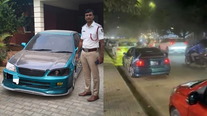 बेंगलुरु में मॉडिफाइड साइलेंसर वाली कार पर रिकॉर्ड कार्रवाई: पुलिस ने केरल के छात्र पर 1.11 लाख रुपये का जुर्माना लगाया, कार जब्त कर ली गई।