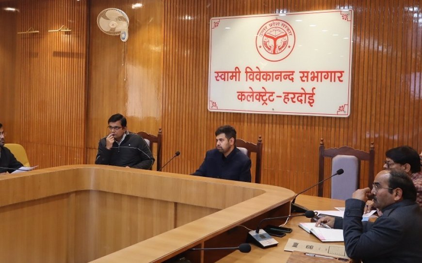 Hardoi: जिलाधिकारी द्वारा स्टार संदर्भों की व्यक्तिगत समीक्षा, अधिकारियों को दिए गए सख्त निर्देश। 