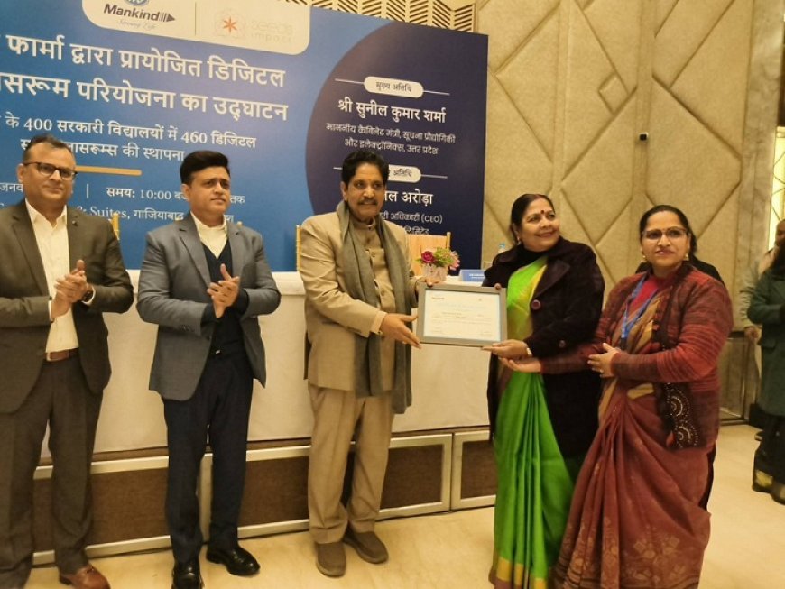 उत्तर प्रदेश में तकनीक से सशक्त शिक्षा: डिजिटल स्मार्ट कक्षाओं का शुभारंभ, सरकारी स्कूल अब होंगे स्मार्ट और डिजिटल। 