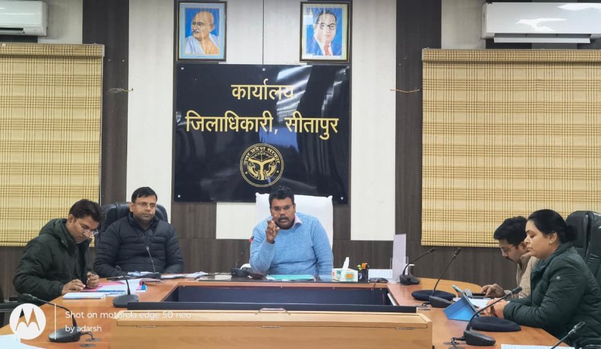 Sitapur : चौरासी कोसी होली परिक्रमा मेला की तैयारियों पर जिलाधिकारी की बैठक, सड़क सुधार और सुरक्षा के निर्देश दिए