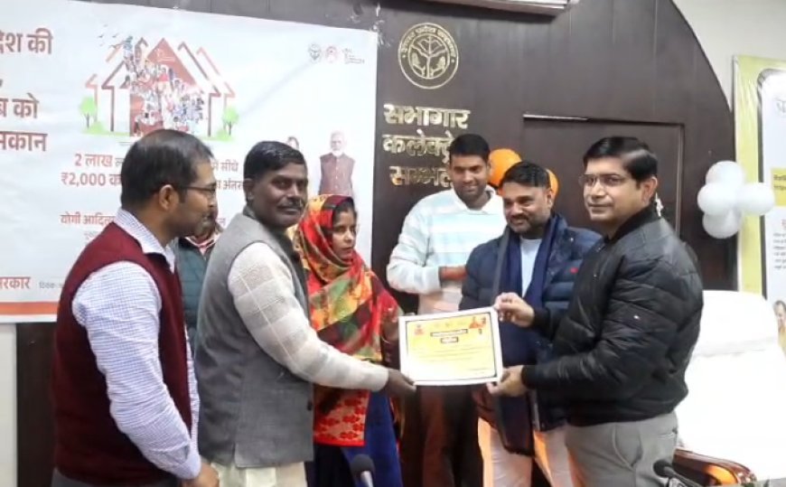 Sambhal : 2186 परिवारों को प्रधानमंत्री आवास योजना (शहरी) का तोहफा, सीएम ने भेजी 21.86 करोड़ की पहली किस्त