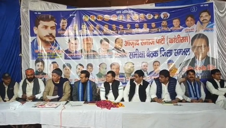 Sambhal: आजाद समाज पार्टी का बड़ा दांव: जिला पंचायत की सभी सीटों पर लड़ेगी चुनाव, बुलडोजर पर साधा निशाना।