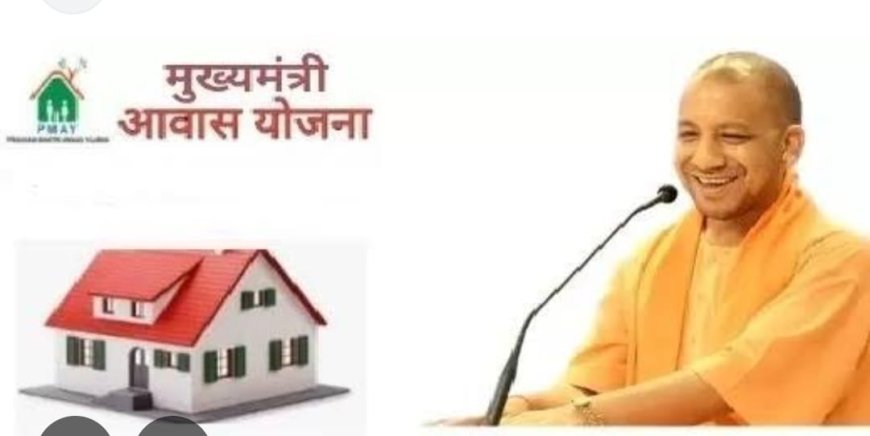 Ghazipur : गाजीपुर के मैनपुर में मुख्यमंत्री आवास योजना में घोटाला, अफसरों की मिलीभगत से अपात्रों को मिले आवास