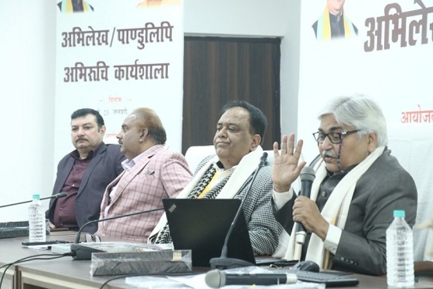 Lucknow: उत्तर प्रदेश में अभिलेख संरक्षण की नई पहल: 5 दिवसीय पाण्डुलिपि अभिरुचि कार्यशाला का शुभारम्भ। 