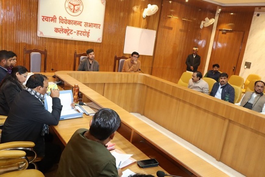 Hardoi: जिलाधिकारी ने 15वें वित्त आयोग के कार्यों की समीक्षा की; नगर निकायों को कार्ययोजना में तेज़ी लाने के निर्देश। 