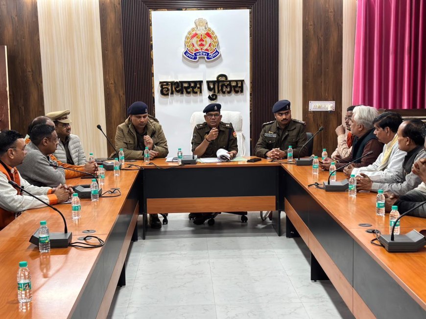 Hathras : व्यापारियों की सुरक्षा पर पुलिस-व्यापारियों की बैठक, समस्याओं पर चर्चा और कार्रवाई का आश्वासन
