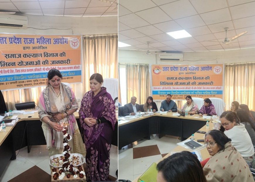 Lucknow: महिला सशक्तिकरण को लेकर बड़ा कदमः समाज कल्याण योजनाओं पर जागरूकता कार्यशाला व समीक्षा बैठक संपन्न। 
