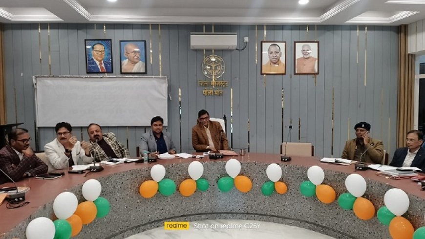 Pilibhit: जिलाधिकारी की अध्यक्षता में जिला गंगा, वृक्षारोपण एवं पर्यावरण समिति की हुई बैठक। 