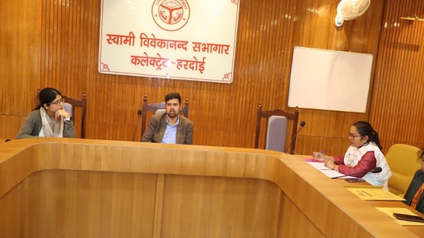 Hardoi: जिला खेल प्रोत्साहन समिति की बैठक: पारदर्शी तरीके से होगा कंप्यूटर ऑपरेटर का चयन। 