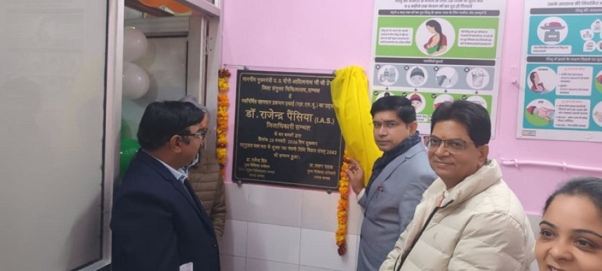 Sambhal: जिले में शुरू हुई लैक्टेशन मैनेजमेंट यूनिट, नवजातों के लिए ‘जीवनदायिनी’ पहल। 