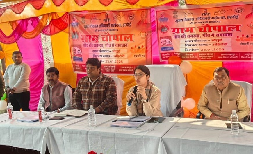 Hardoi: ग्रामीण चौपाल में मुख्य विकास अधिकारी ने सुनीं जनसमस्याएं, मौके पर निस्तारण के दिए निर्देश। 