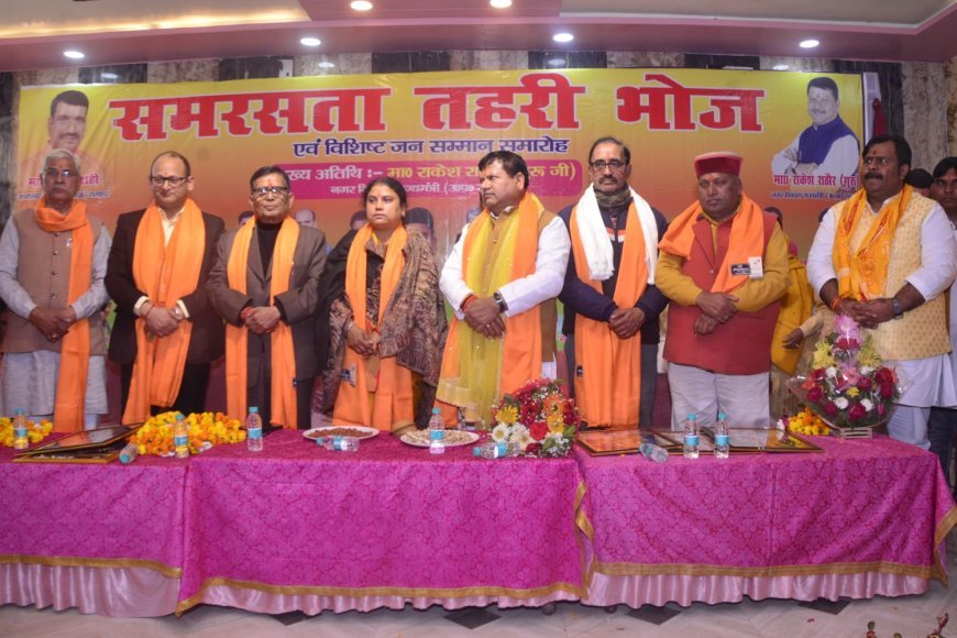 Sitapur : सीतापुर में समरसता तहरी भोज ने बढ़ाई सामाजिक एक